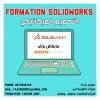 Formation solidworks