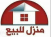 Vente Villa Laghouat El assafia