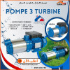 POMPE 3 TURBINE VAL DE FRANCE