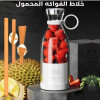 خلاط كهربائي محمول-mixeur électrique portable