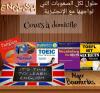 Cours d'anglais à domicile