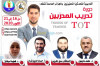 T.O.T  دورة تدريب مدربين