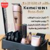 ماكنة حلاقة KEMEI 10 in 1