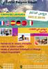 cours de langues et soutien scolaire 