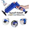 Air Drain Blaster (Pompe de purge d’ai