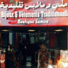 Vente Local Blida Boufarik