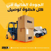 Transport De Marchandises Et Déménagement نقل البضائع و خدمات الترحيل