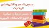 دروس دعم في الرياضيات 