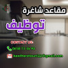 فرصة عمل 