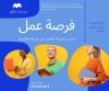 شركة مختصة في تجارة إلكترونية 