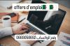 offer d"emploi blida 02