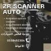 scanner auto et diagnostique