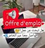 Offres d'emploi 