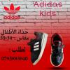 Adidas kids حذاء أطفال أديداس