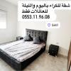 Location Appartement F3 Sétif Setif