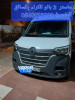 Renault Master 2023 