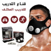 ELEVATION Training Mask Pour Améliorer Vos Performances Sportives En Général