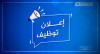 فرصة عمل