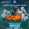 شحن مختلف العاب top up Xbox games