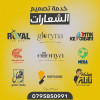 Creation de logo - تصميــم شعار - Logo design 