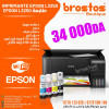 imprimante Epson 3250