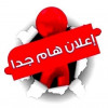 فرصة عمل