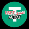 شراء USDT