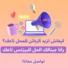 Sponsor Boost Ads Facebook Instagram خدمة ترويج الصفحات والمنشورات لزيادة التفاعل والزبائن 