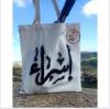 tote bag personnalisé