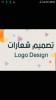 Designer photoshop / مصمم شعارات