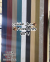 Faux bois بديل الخشب wpc