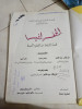 كتب سنة رابعة متوسط