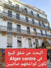 Cherche achat Appartement Alger Alger centre