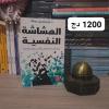 كتب متنوعة روايات وتنمية بشرية