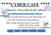 مــــكتب متعدد الخدمــــــات خرايسية  Cyber Café et Services Bureautique 