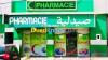 Vendeuse en pharmacie