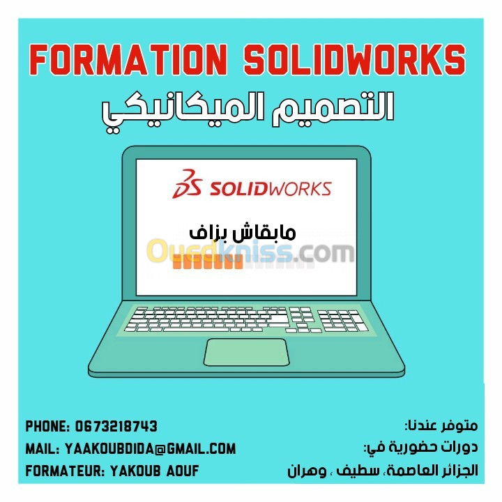 Formation solidworks