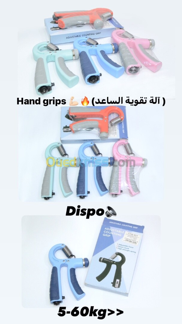 Hand grip آلة تقوية الساعد 