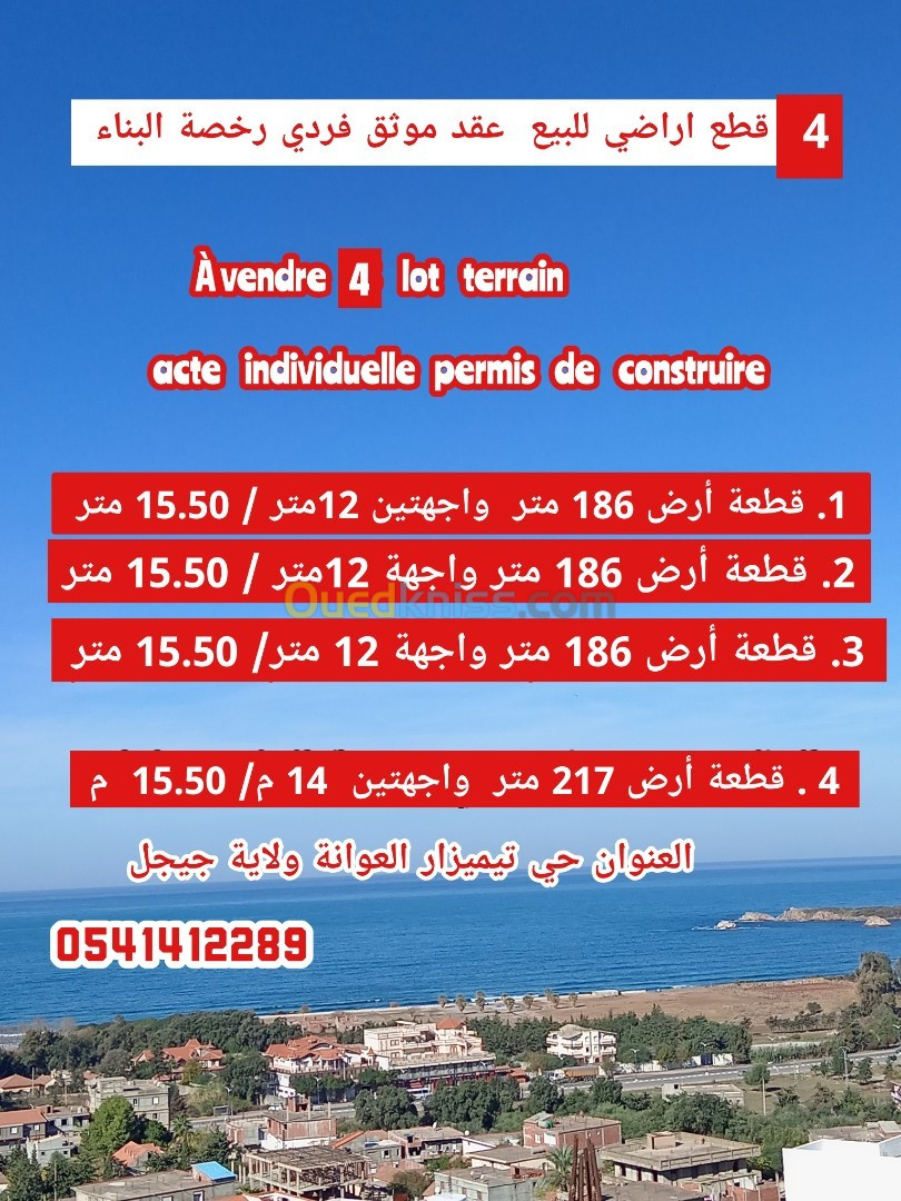 Vente Terrain Jijel El aouana