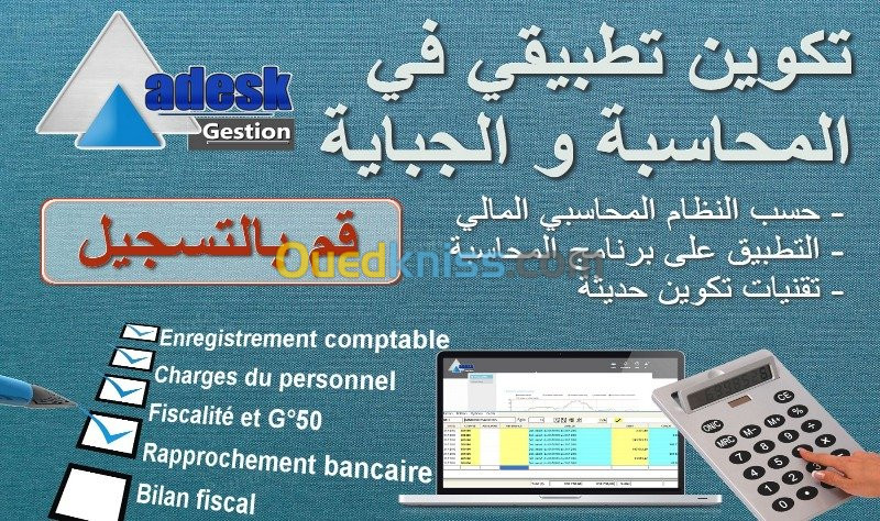 formation en ligne en comtabilité