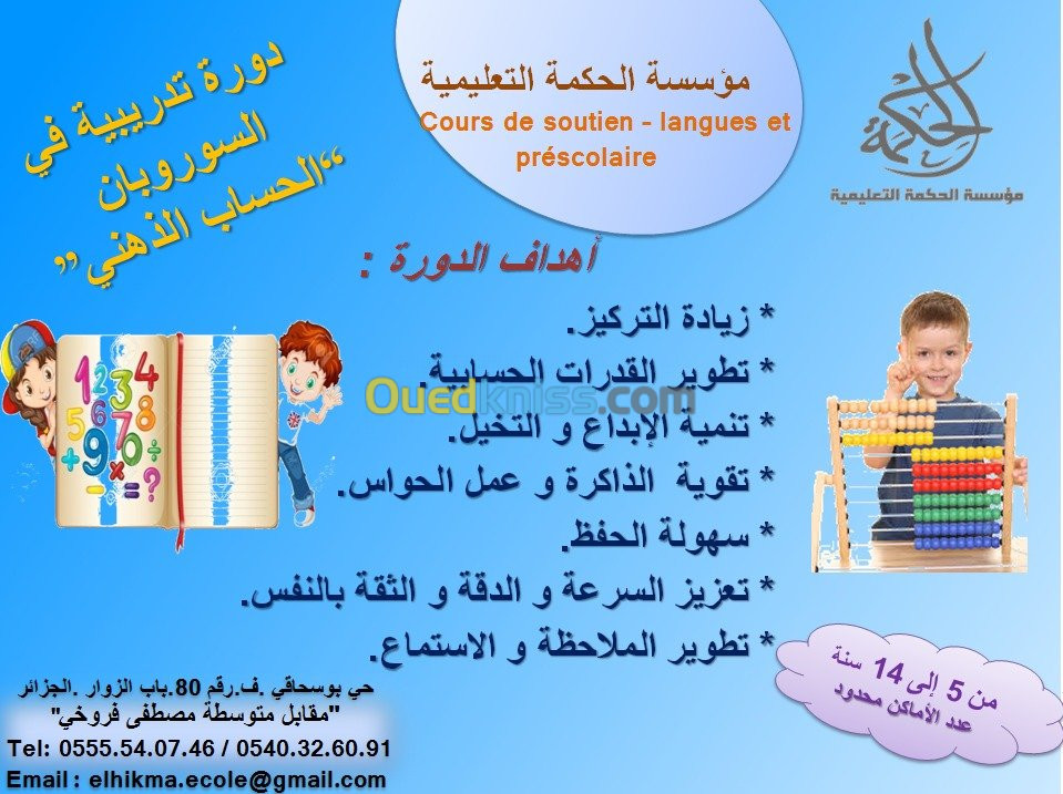 cours de soroban " abacus"