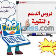 دروس خصوصية في مادة الرياضيات 