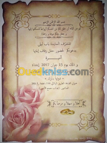 Cartes d'invitation mariage/faire part