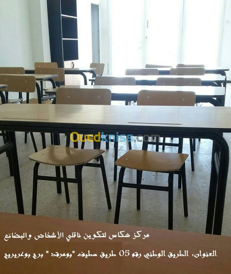 شهادة الكفاءة المهنية للسياقة