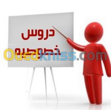  BAC برنامج خاص لطلبة البكالوريا أحرار