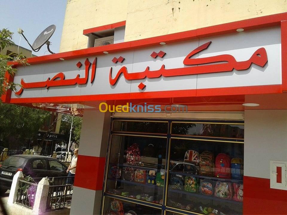 تغليف الواجهات بالالكوبوند