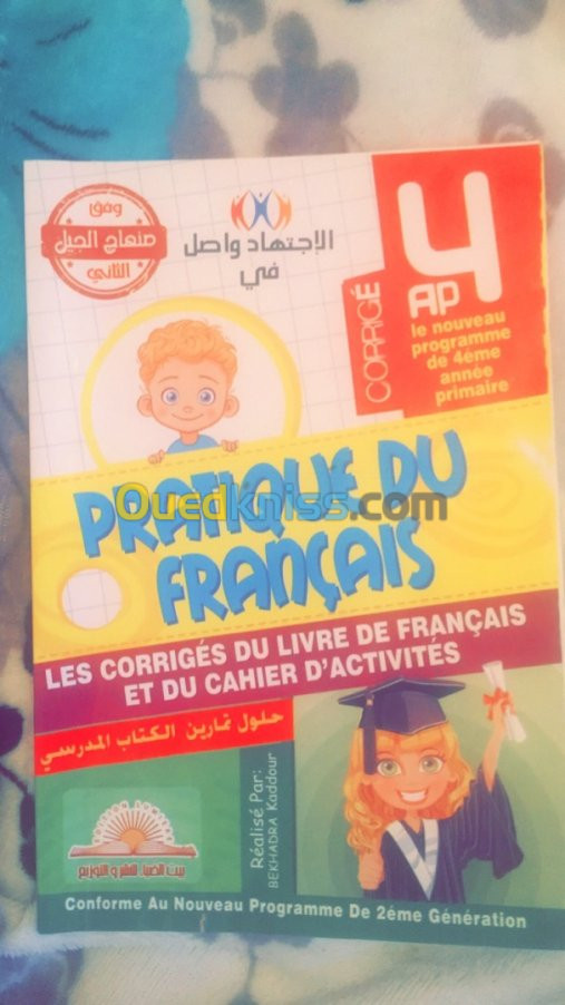 Cours de français primaire, moyen