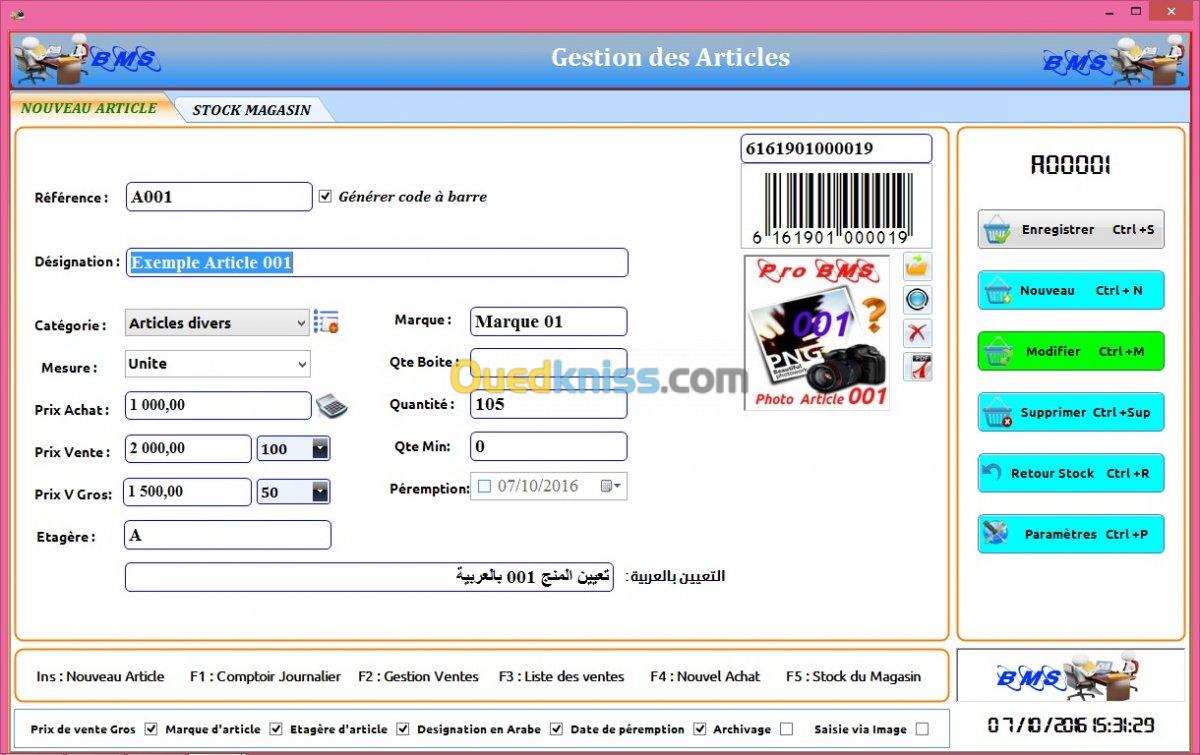 Logiciel de gestion commerciale