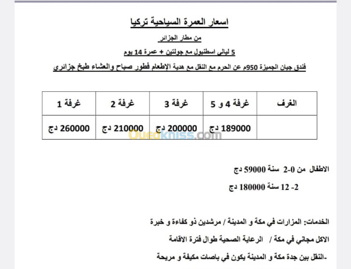 عمرة 01 نوفمبر 15-20-30-40 يوم 