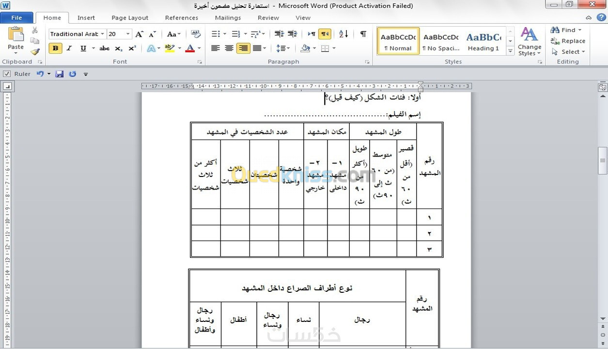 خدمات كتابة متكاملة: بحوث، مذكرات، وتحويلات نصية"